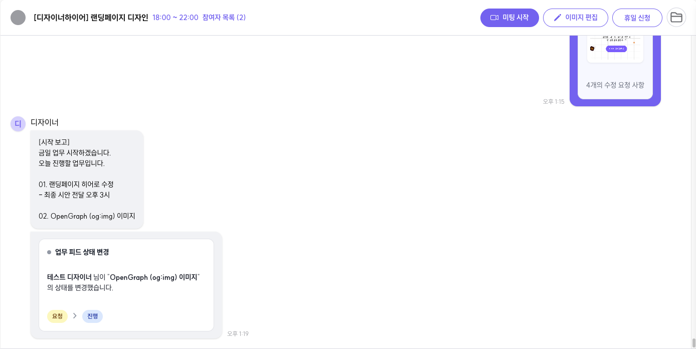 chat demo