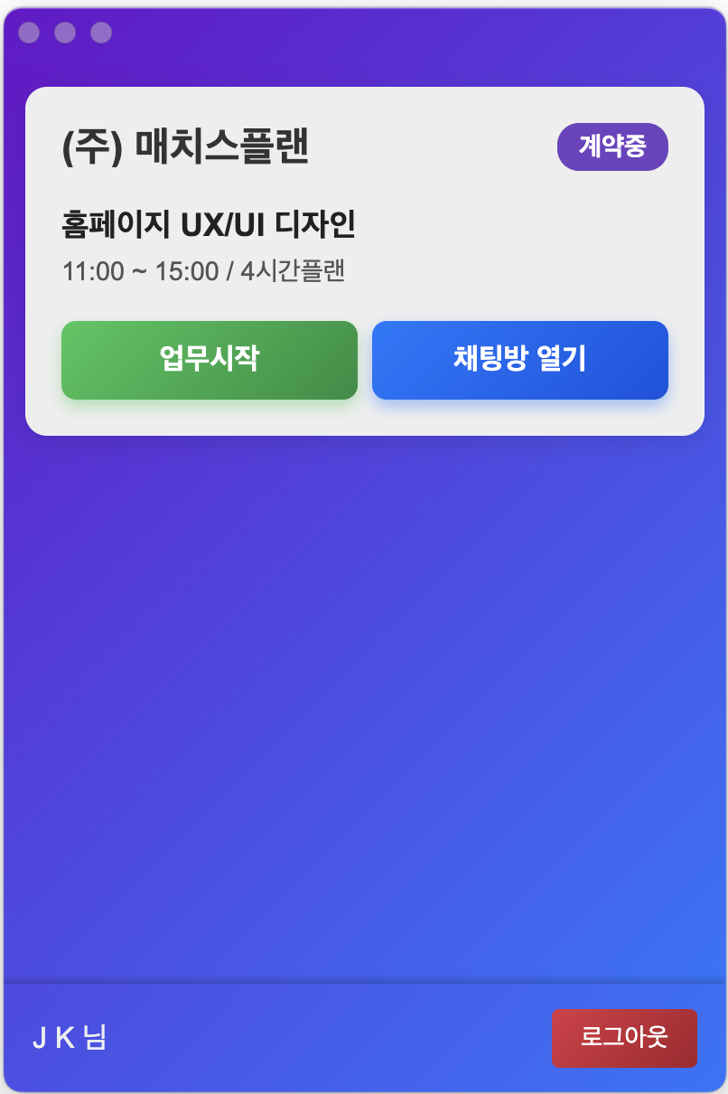 desktop_app