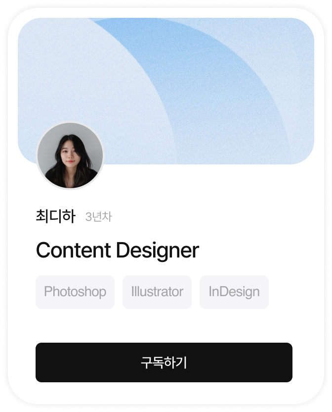 김디하 UI/UX Designer