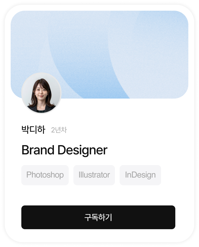 최디하 Content Designer