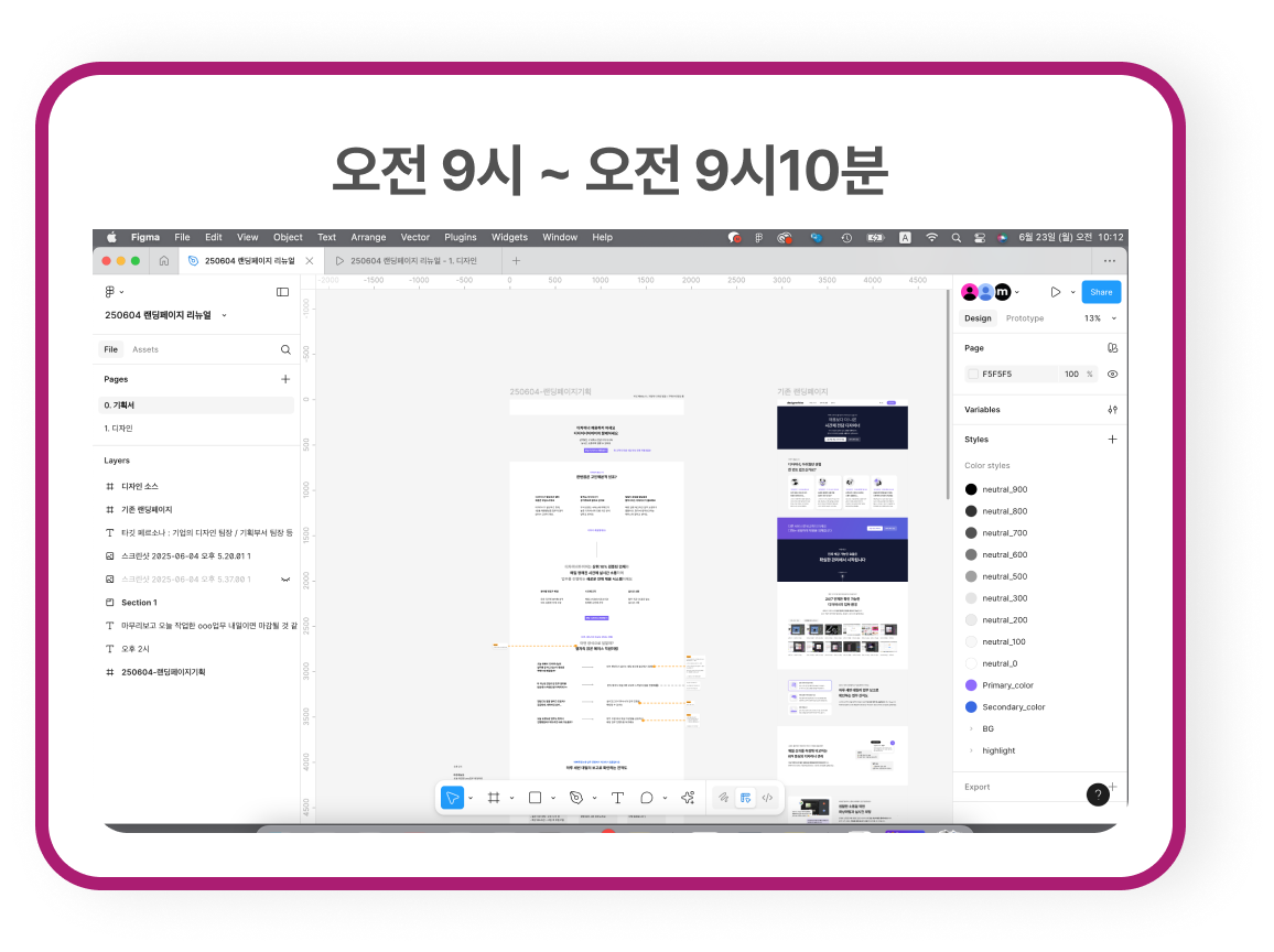 오전 9시 ~ 오전 9시10분