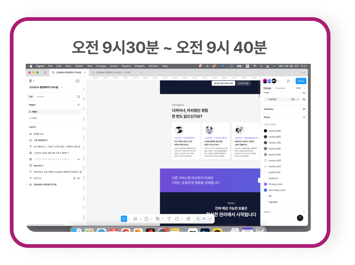 오전 9시30분 ~ 오전 9시 40분