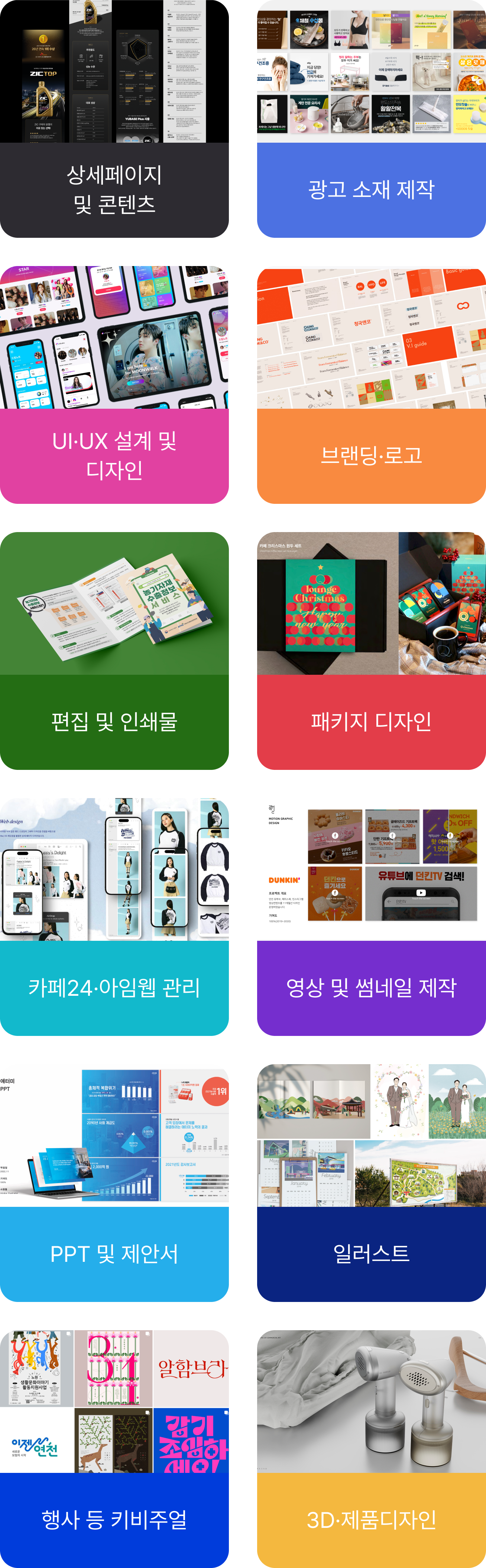 Section8 이미지