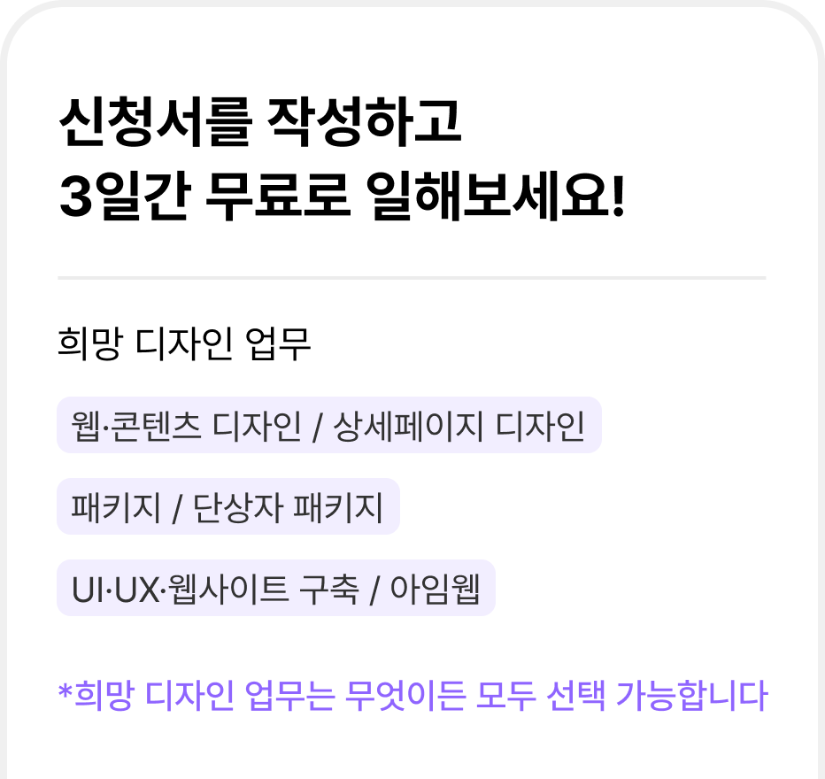 신청서 작성