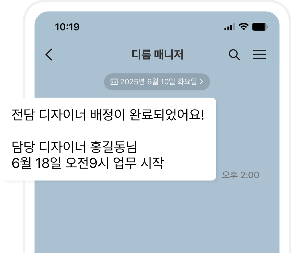 상위10% 전담 디자이너 배정