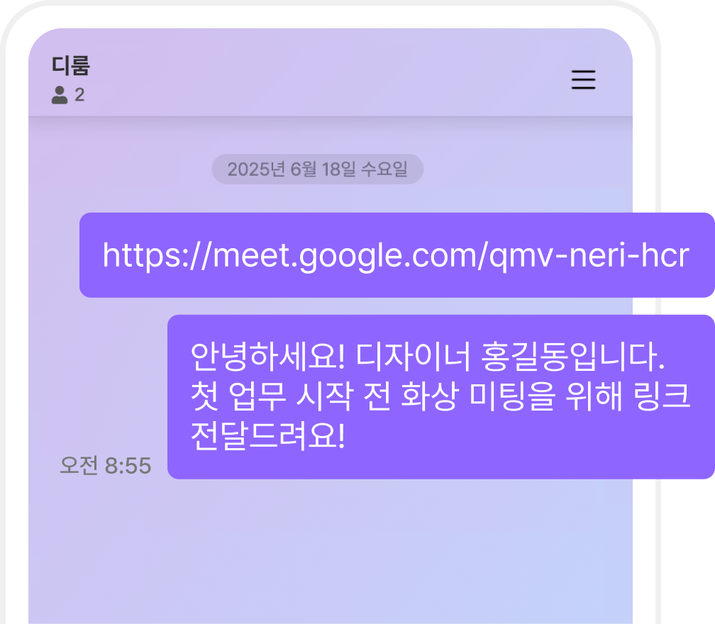 전담 디자이너와 업무 시작!